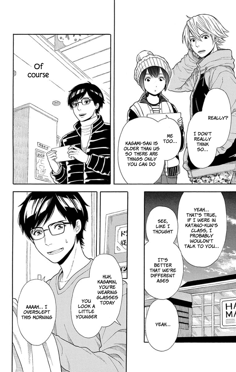 Utakata Dialogue Chapter 16 page 14 - Chapter 16