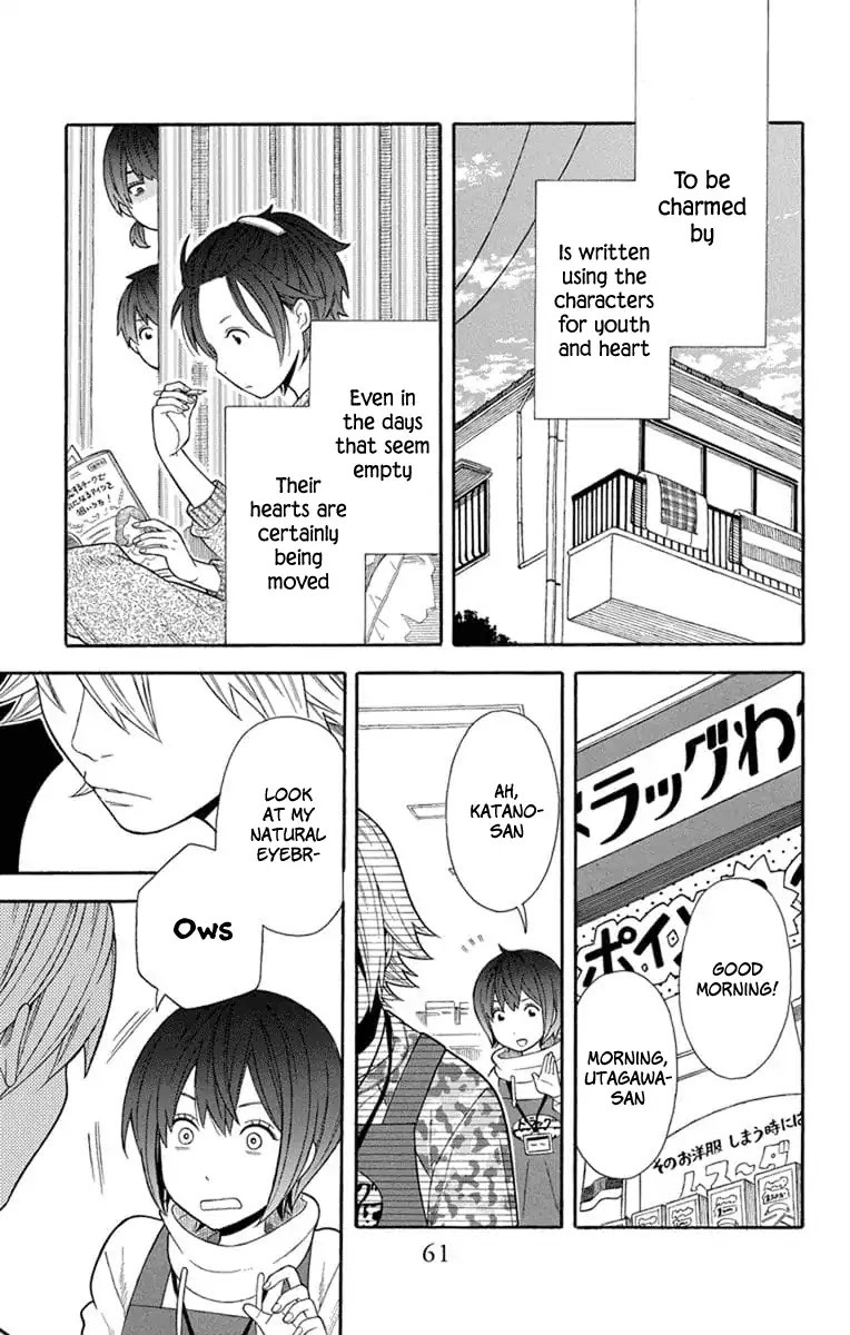 Utakata Dialogue Chapter 17 page 23 - Chapter 17