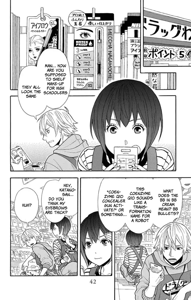 Utakata Dialogue Chapter 17 page 4 - Chapter 17
