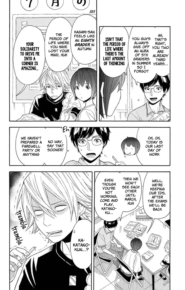 Utakata Dialogue Chapter 18 page 4 - Chapter 18