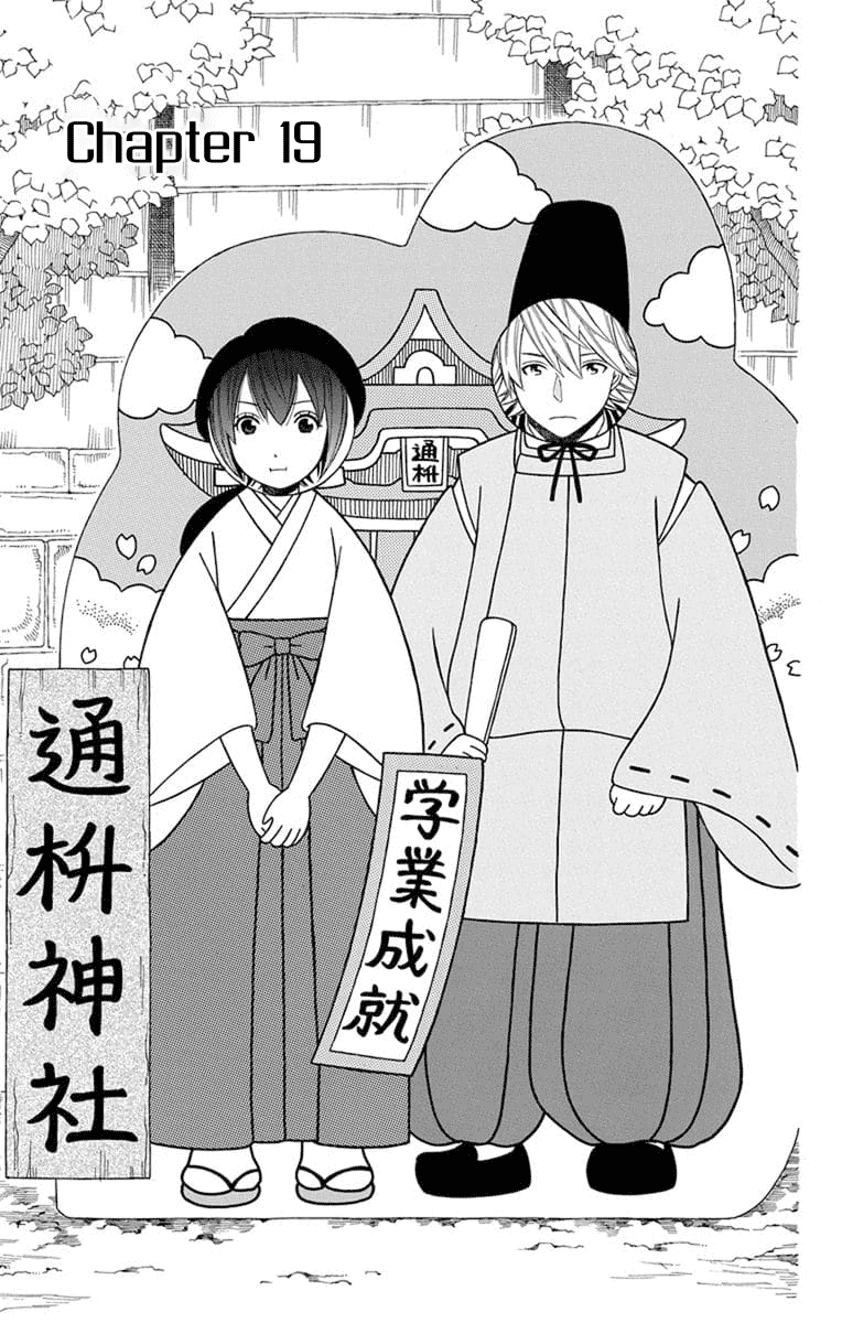 Utakata Dialogue Chapter 19 page 1 - Chapter 19