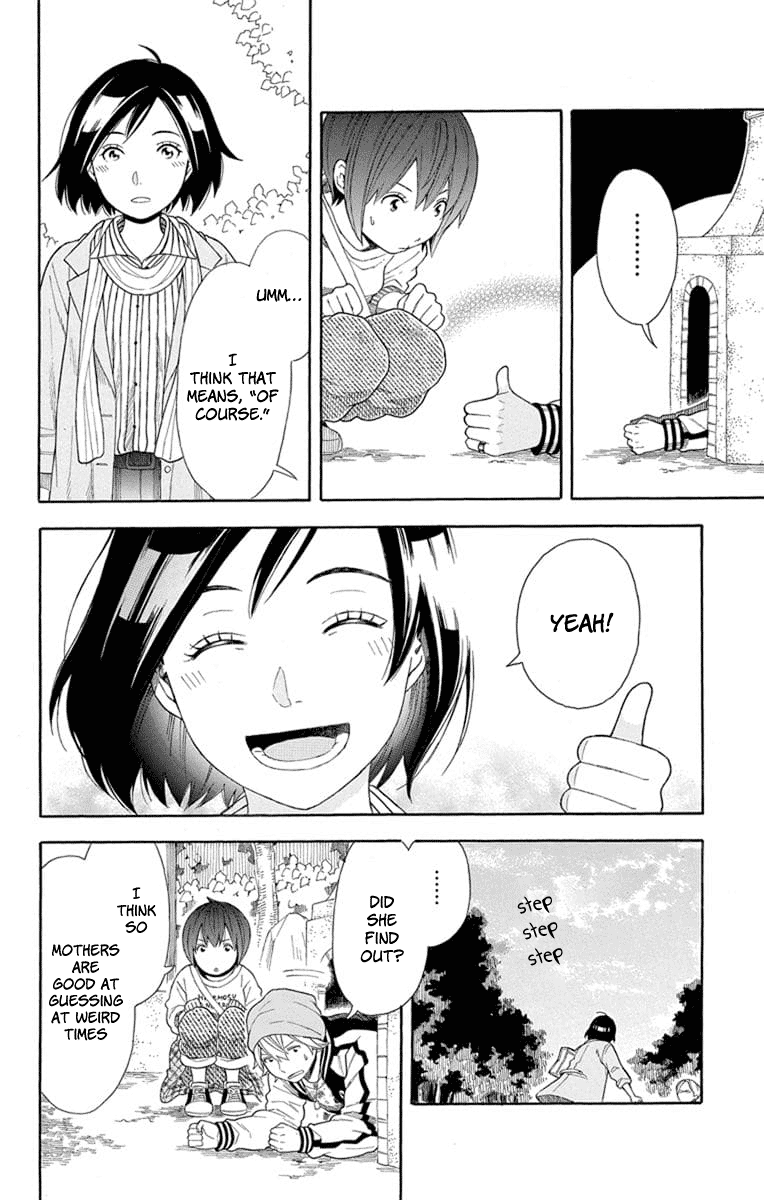 Utakata Dialogue Chapter 19 page 18 - Chapter 19