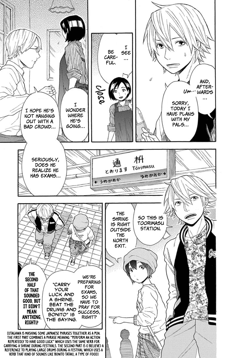 Utakata Dialogue Chapter 19 page 3 - Chapter 19