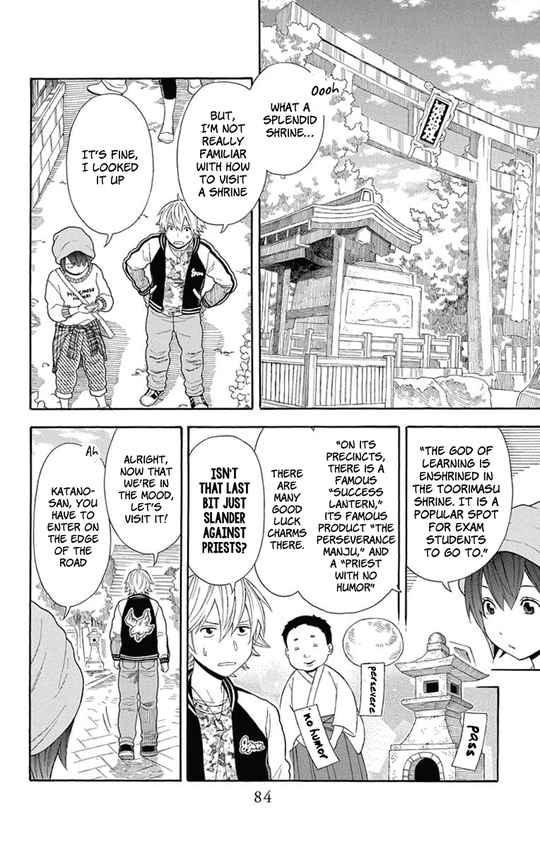 Utakata Dialogue Chapter 19 page 4 - Chapter 19