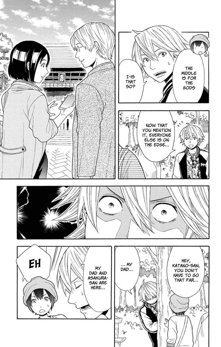 Utakata Dialogue Chapter 19 page 5 - Chapter 19