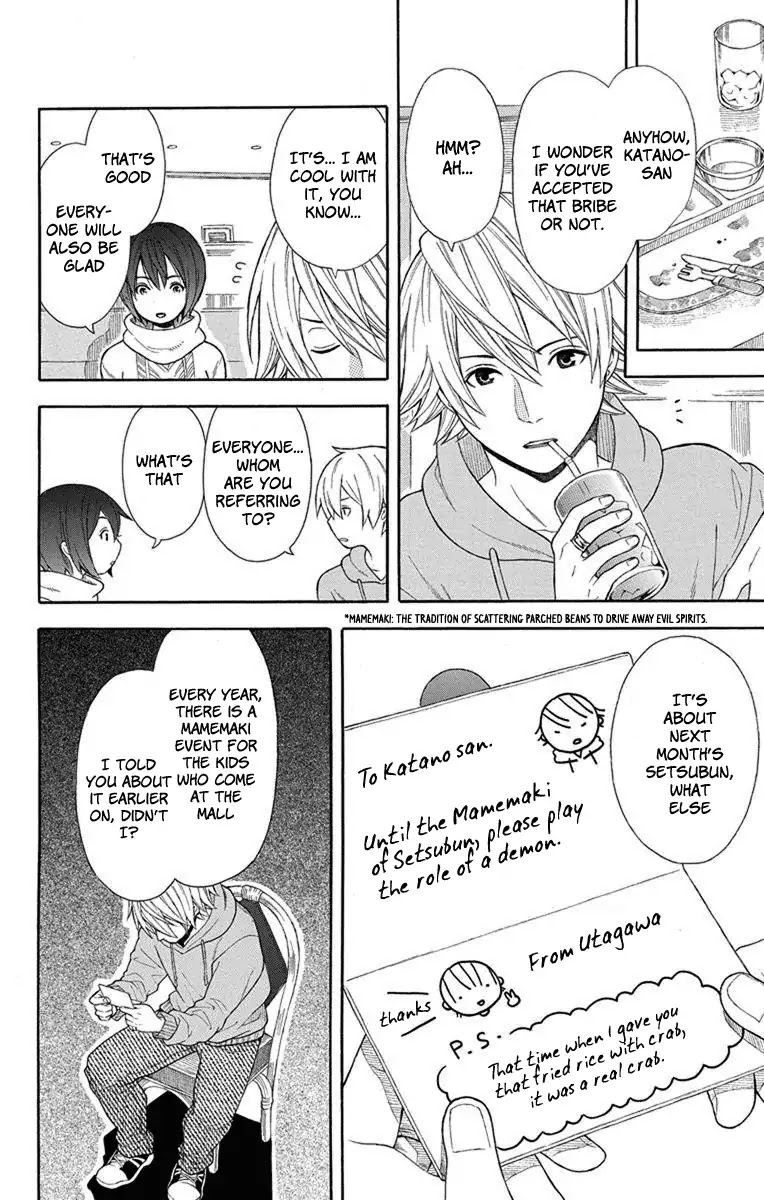 Utakata Dialogue Chapter 2 page 15 - Chapter 2