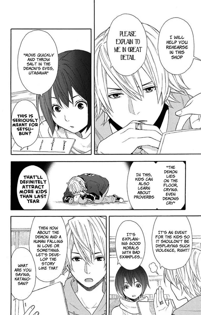 Utakata Dialogue Chapter 2 page 17 - Chapter 2