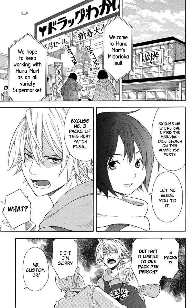 Utakata Dialogue Chapter 2 page 4 - Chapter 2
