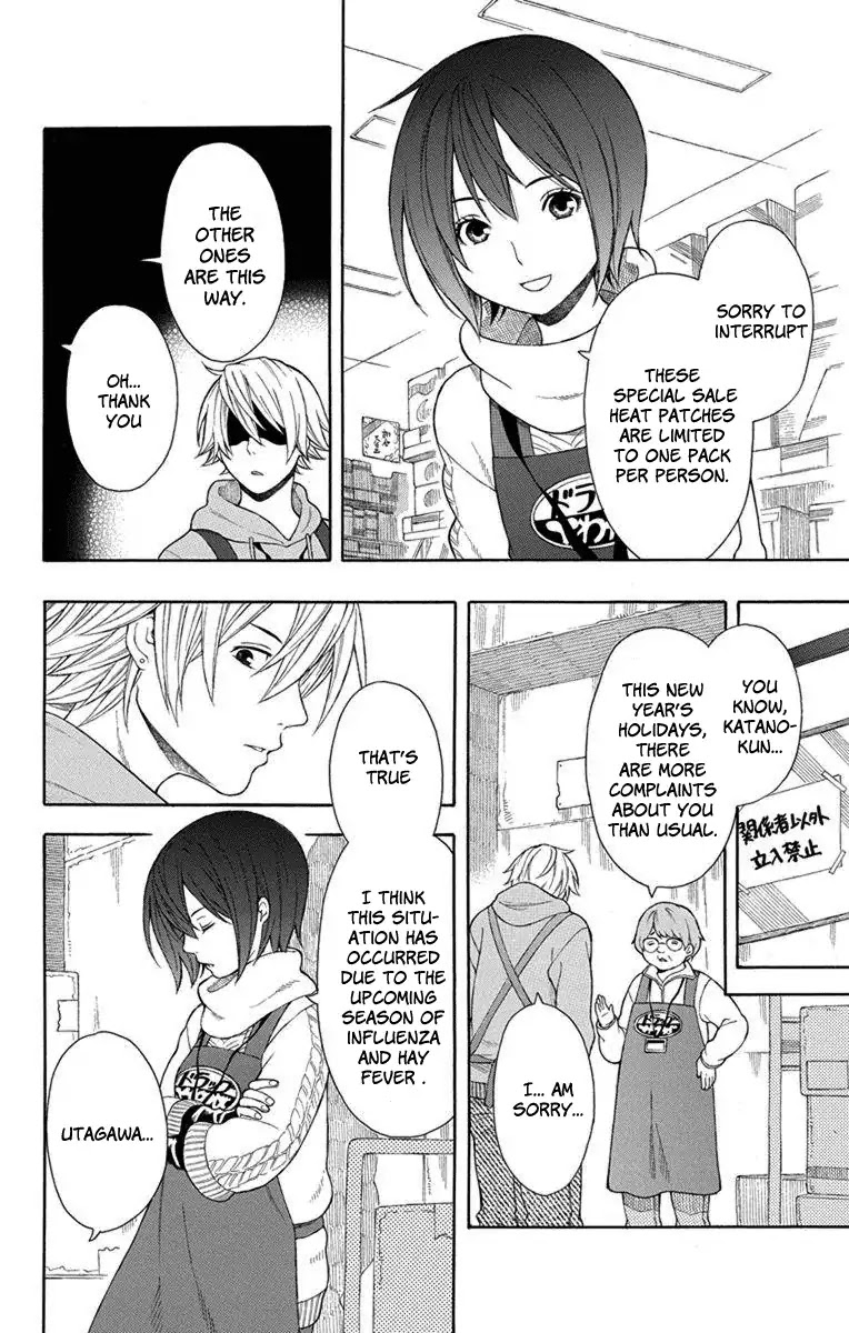Utakata Dialogue Chapter 2 page 5 - Chapter 2