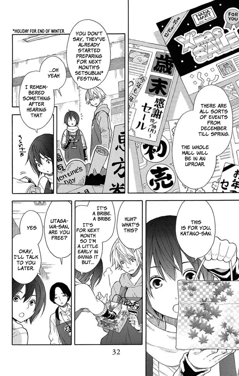 Utakata Dialogue Chapter 2 page 7 - Chapter 2