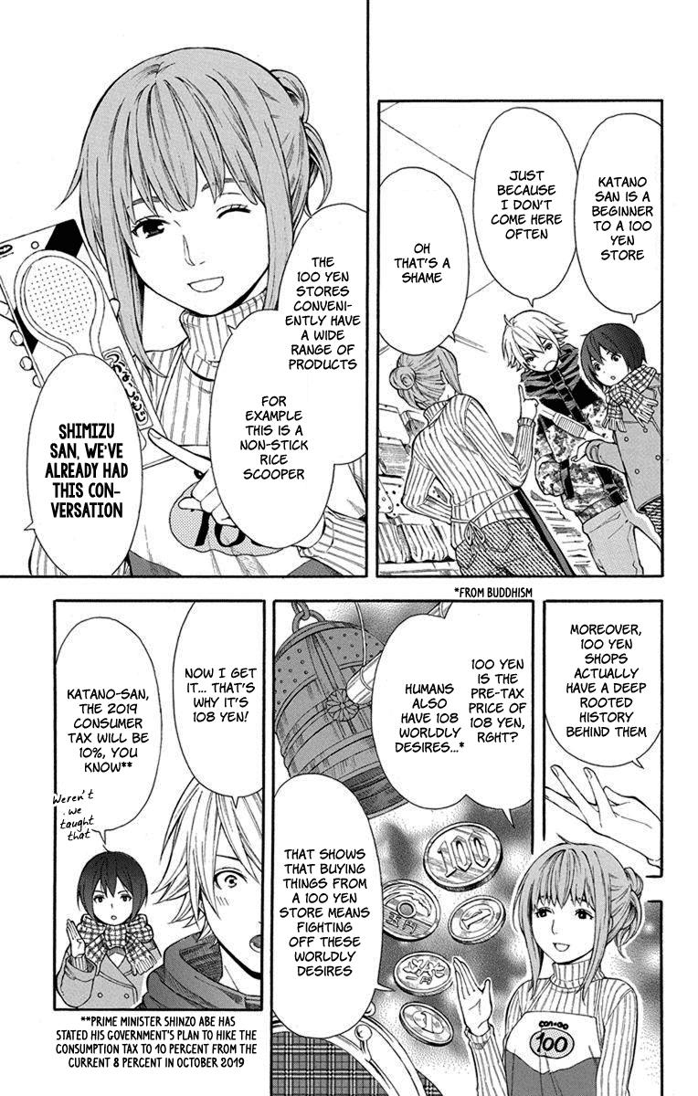 Utakata Dialogue Chapter 3 page 12 - Chapter 3