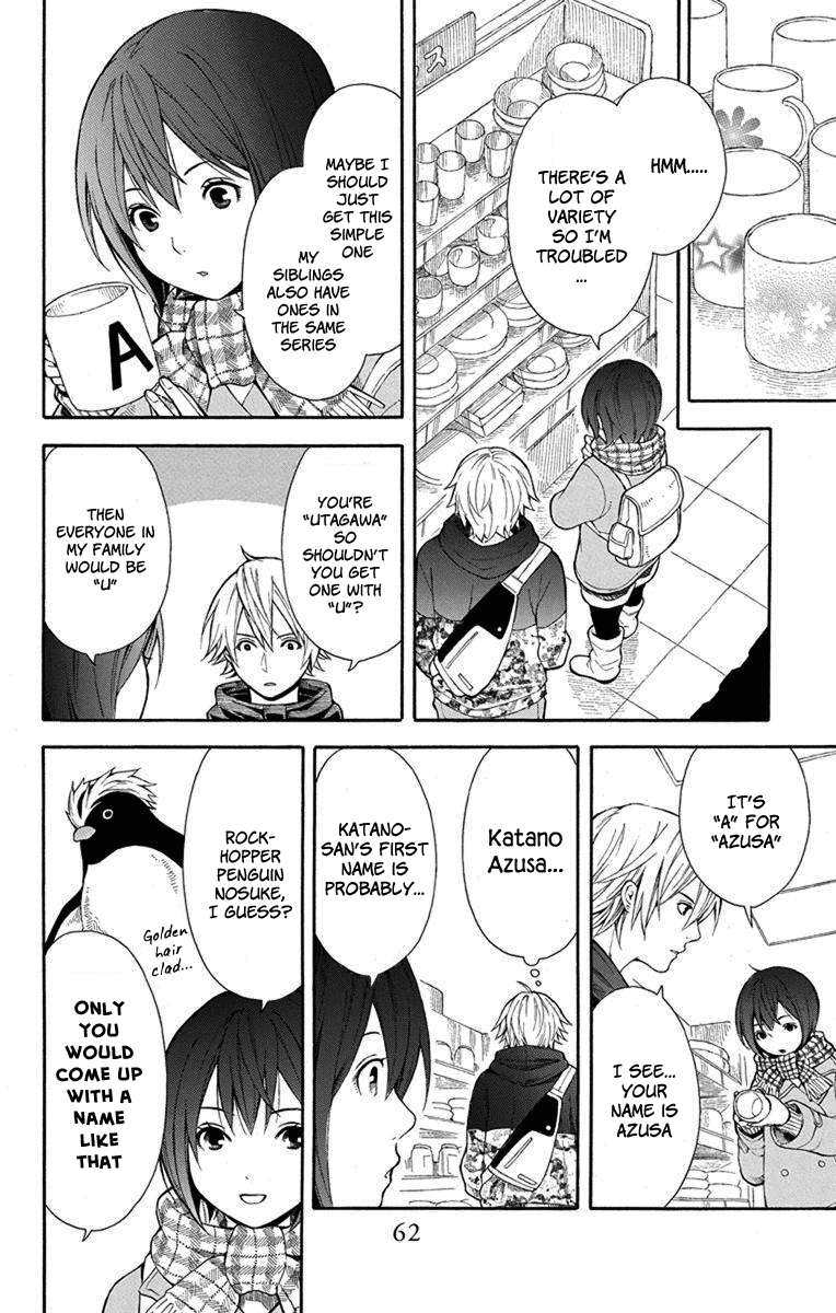 Utakata Dialogue Chapter 3 page 13 - Chapter 3