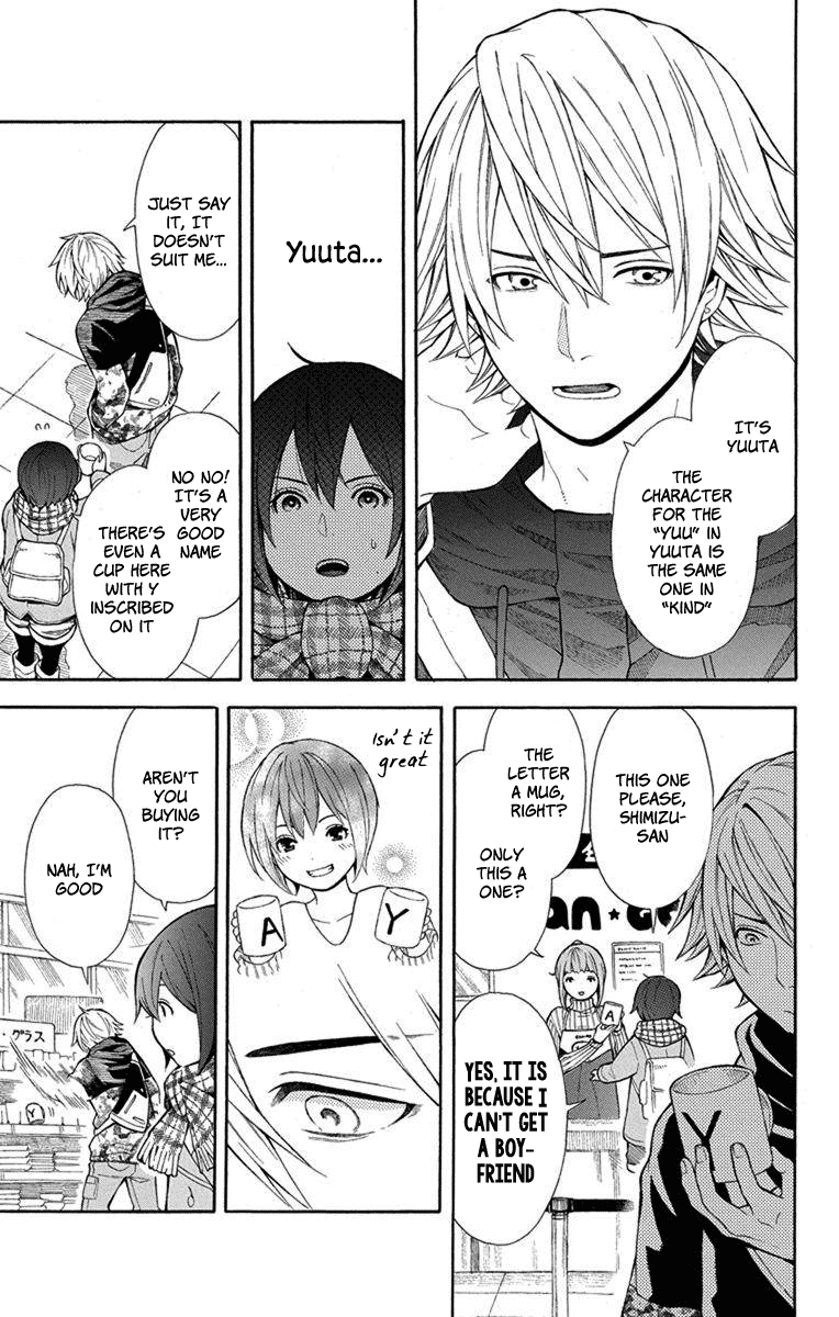 Utakata Dialogue Chapter 3 page 14 - Chapter 3