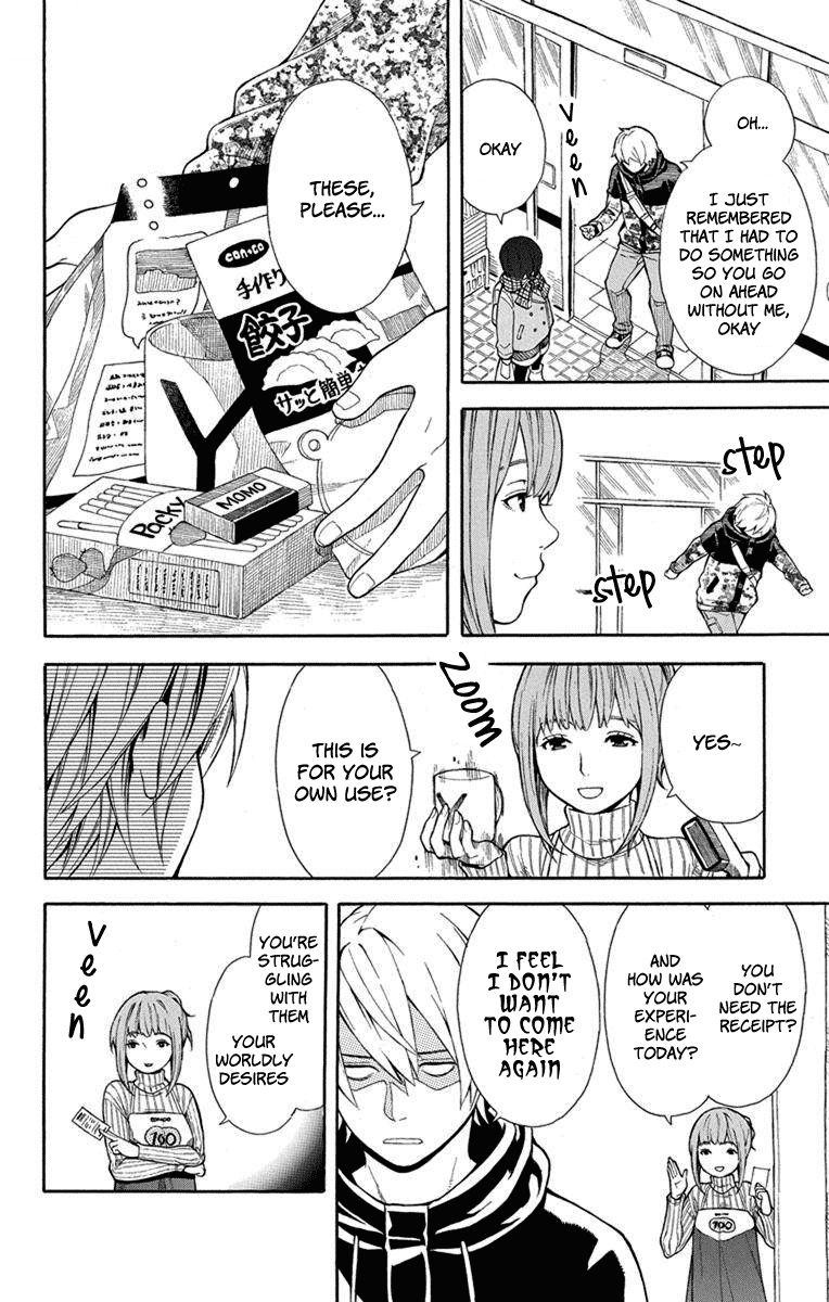 Utakata Dialogue Chapter 3 page 15 - Chapter 3