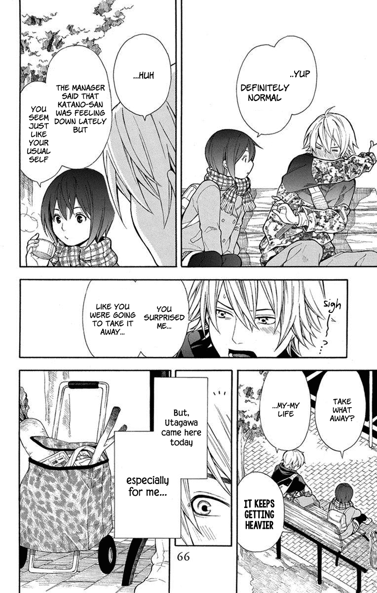 Utakata Dialogue Chapter 3 page 17 - Chapter 3