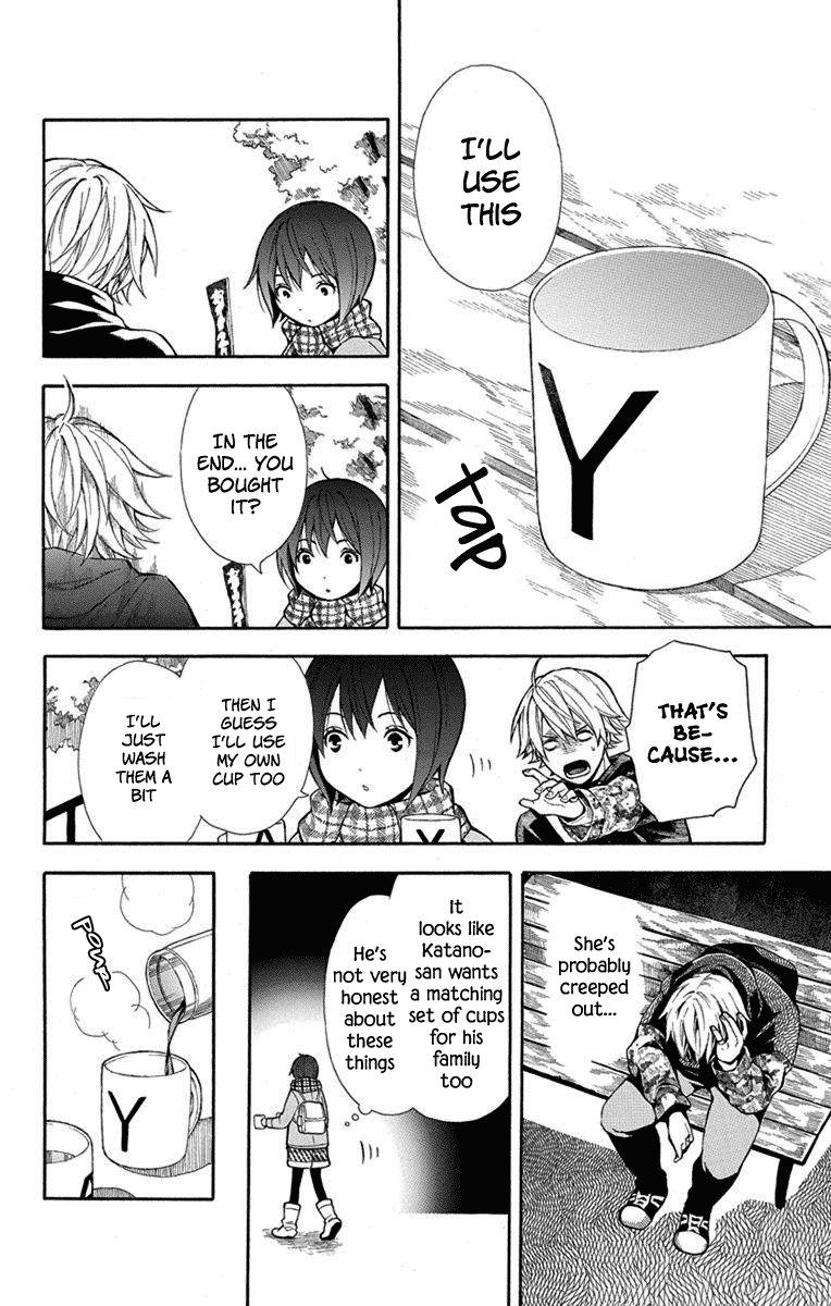 Utakata Dialogue Chapter 3 page 19 - Chapter 3