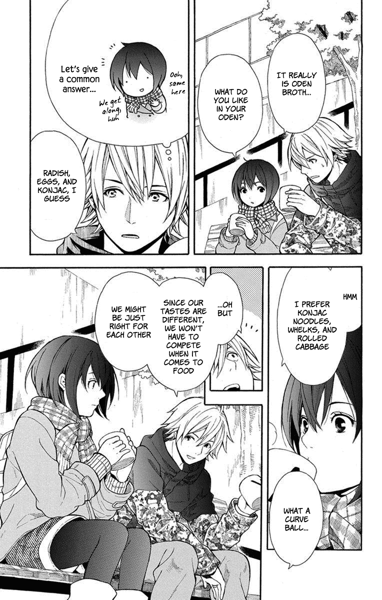 Utakata Dialogue Chapter 3 page 20 - Chapter 3