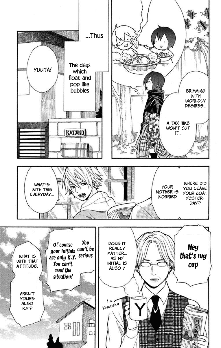 Utakata Dialogue Chapter 3 page 24 - Chapter 3