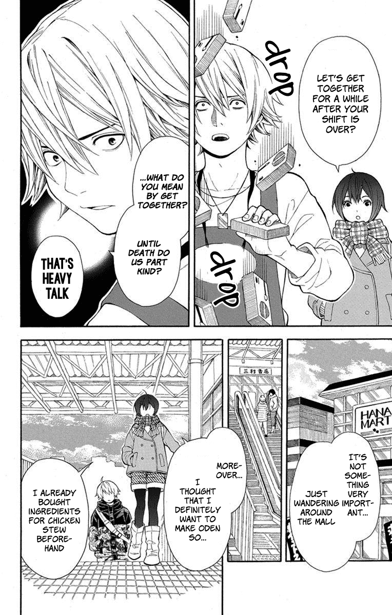 Utakata Dialogue Chapter 3 page 7 - Chapter 3