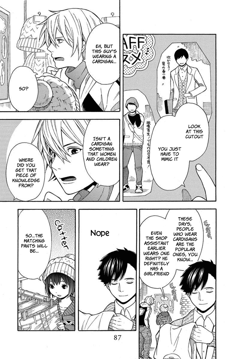 Utakata Dialogue Chapter 4 page 14 - Chapter 4