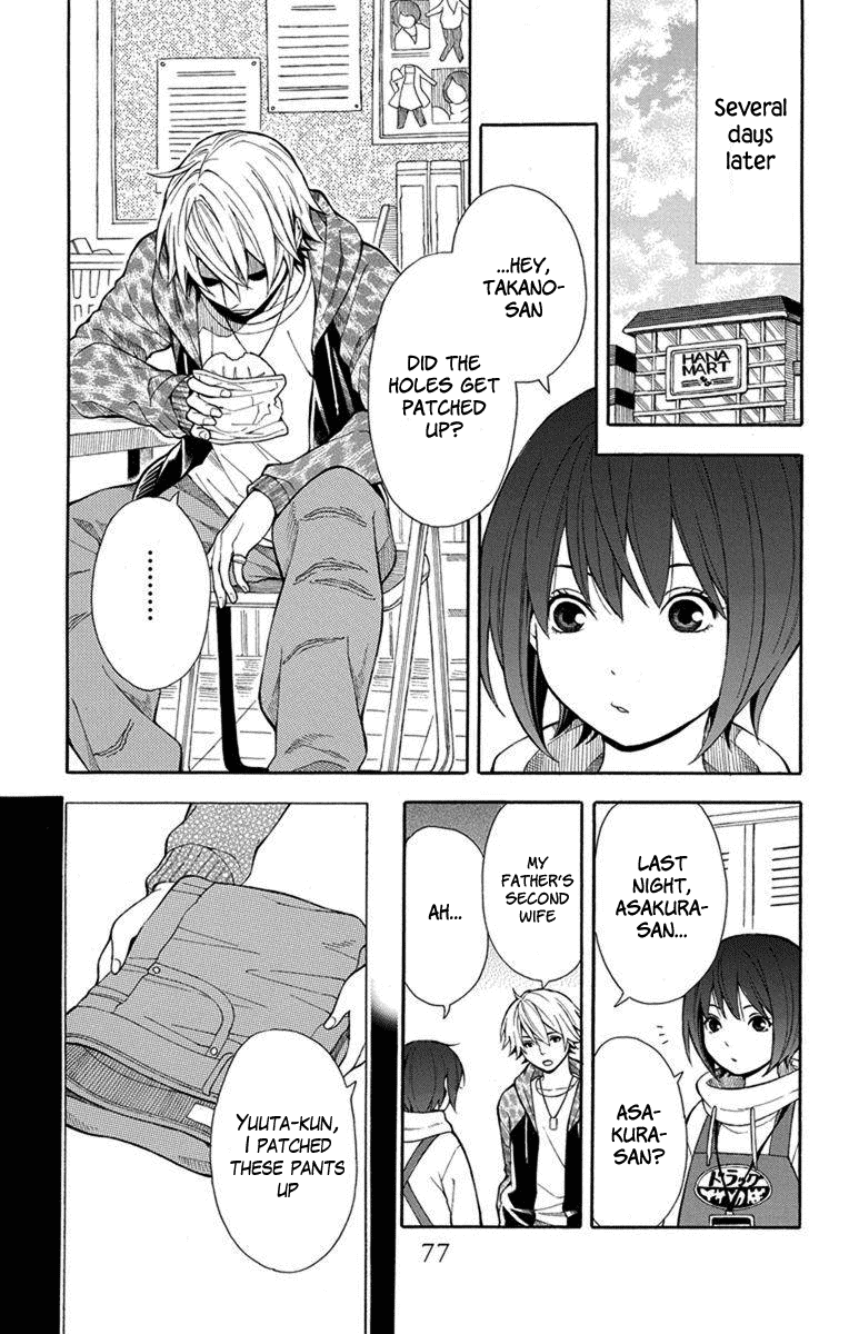 Utakata Dialogue Chapter 4 page 4 - Chapter 4