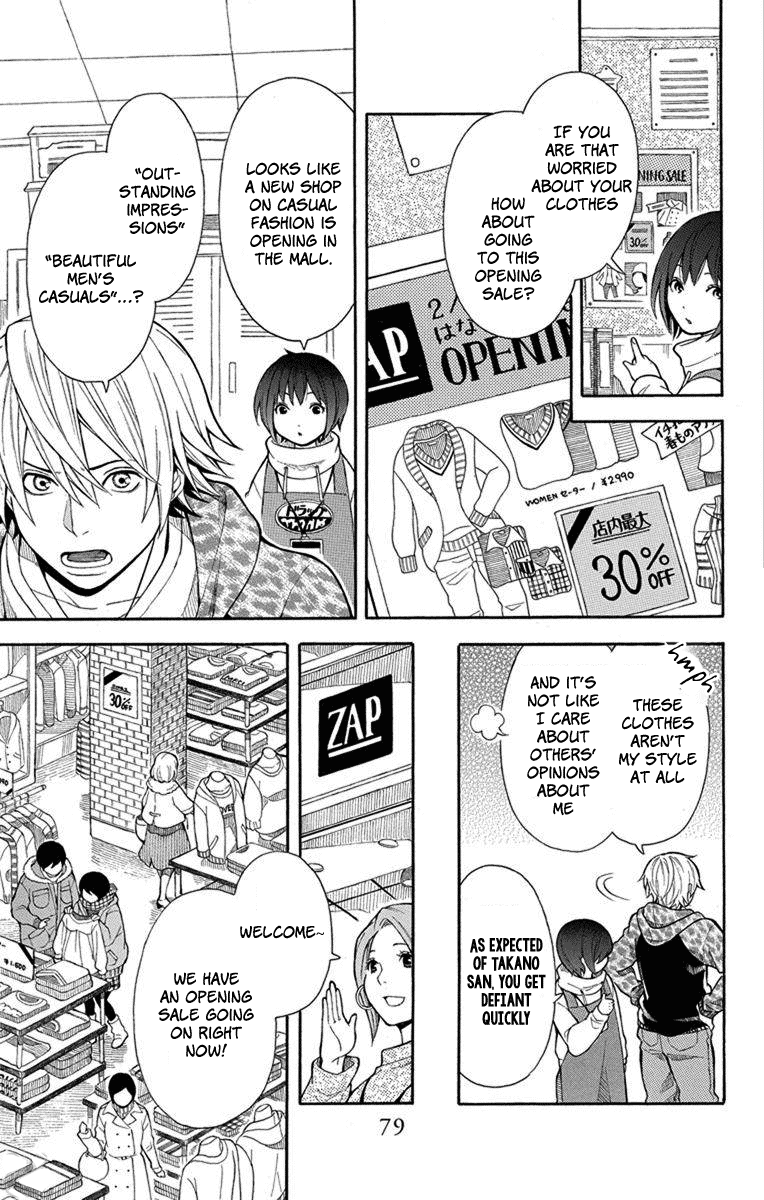 Utakata Dialogue Chapter 4 page 6 - Chapter 4