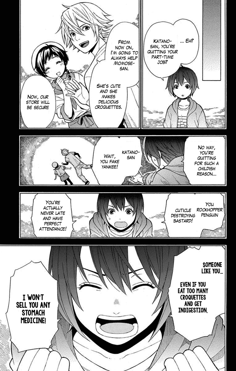 Utakata Dialogue Chapter 5 page 16 - Chapter 5