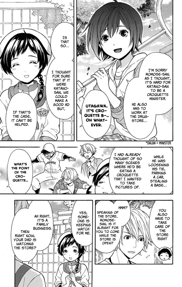 Utakata Dialogue Chapter 5 page 20 - Chapter 5