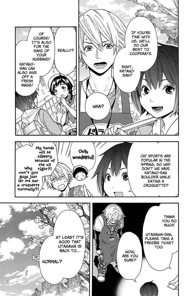 Utakata Dialogue Chapter 5 page 22 - Chapter 5