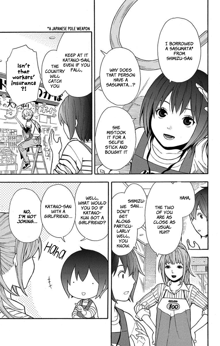 Utakata Dialogue Chapter 5 page 4 - Chapter 5