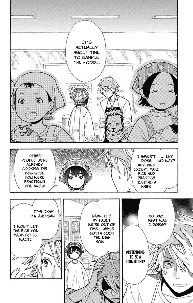 Utakata Dialogue Chapter 6 page 17 - Chapter 6