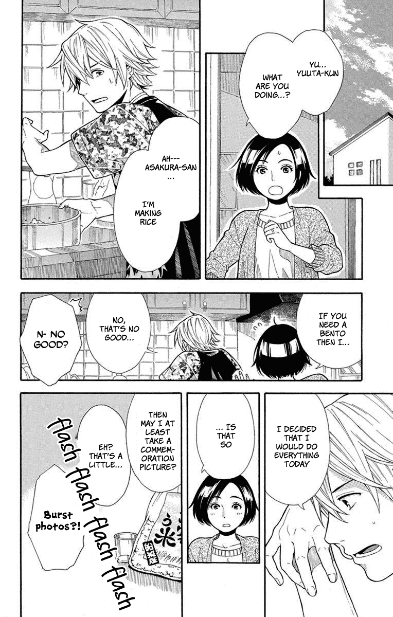 Utakata Dialogue Chapter 6 page 23 - Chapter 6