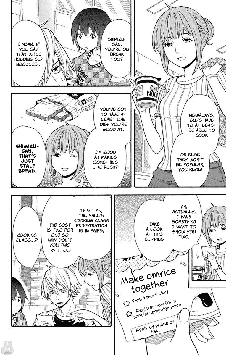 Utakata Dialogue Chapter 6 page 5 - Chapter 6