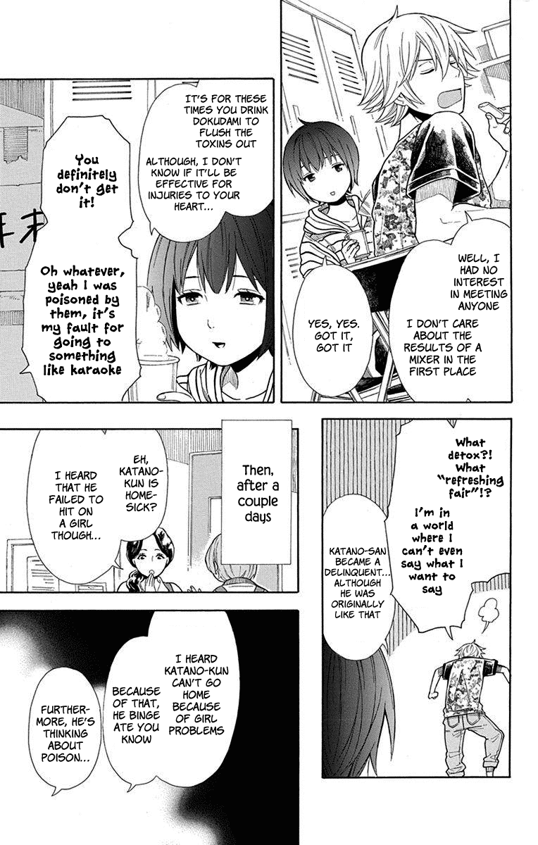 Utakata Dialogue Chapter 8 page 17 - Chapter 8