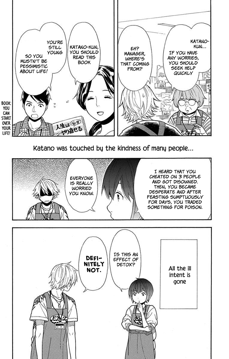 Utakata Dialogue Chapter 8 page 18 - Chapter 8