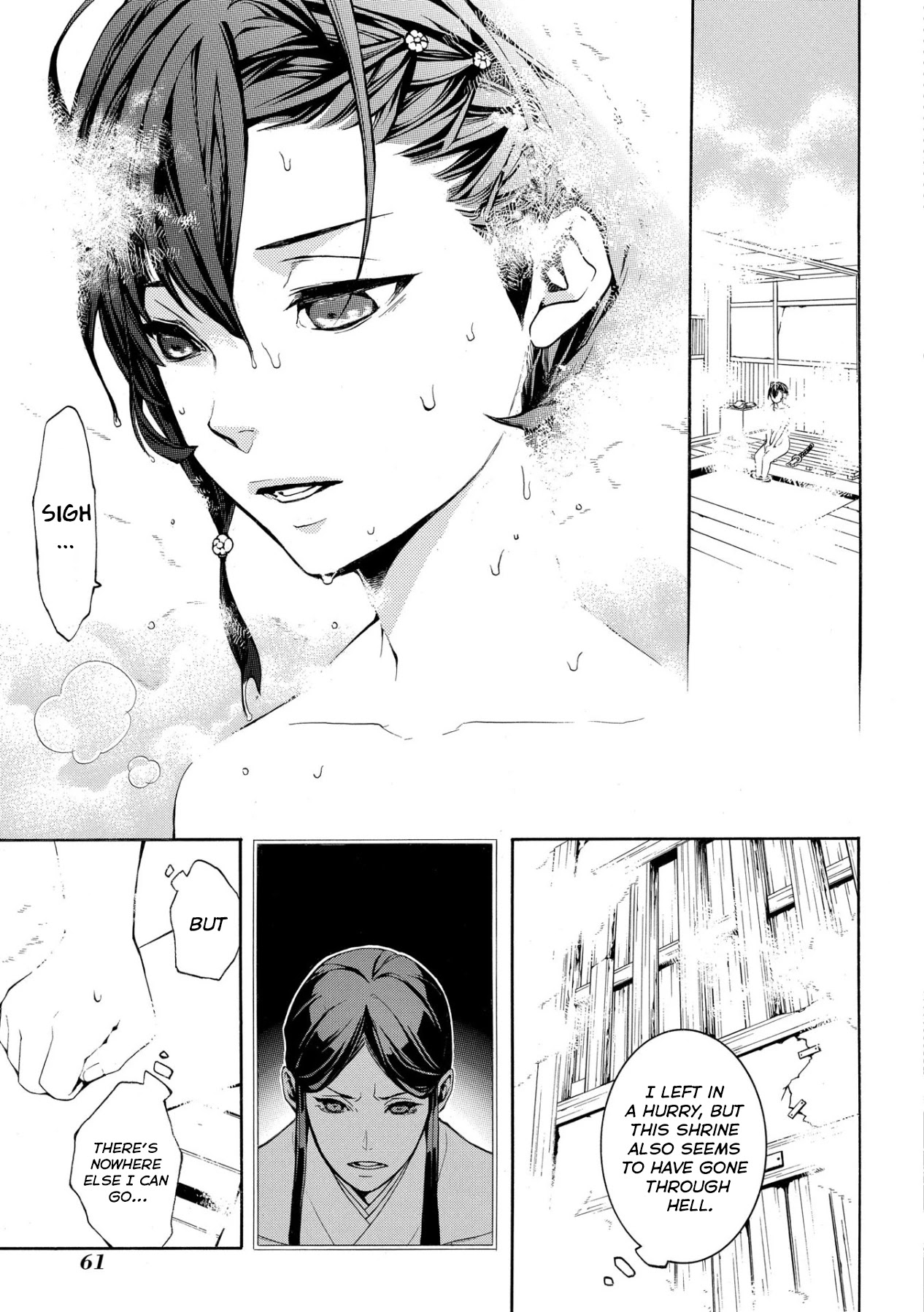 Utakata ni Warau Chapter 2 page 16 - Chapter 2