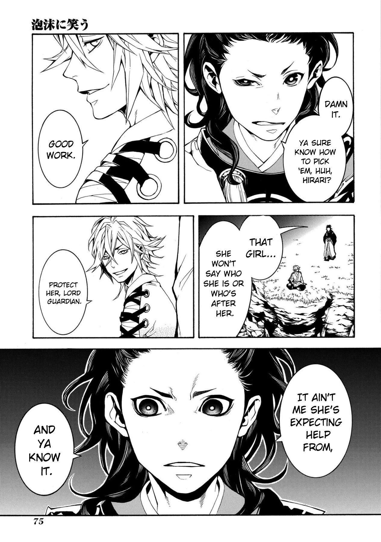 Utakata ni Warau Chapter 2 page 30 - Chapter 2