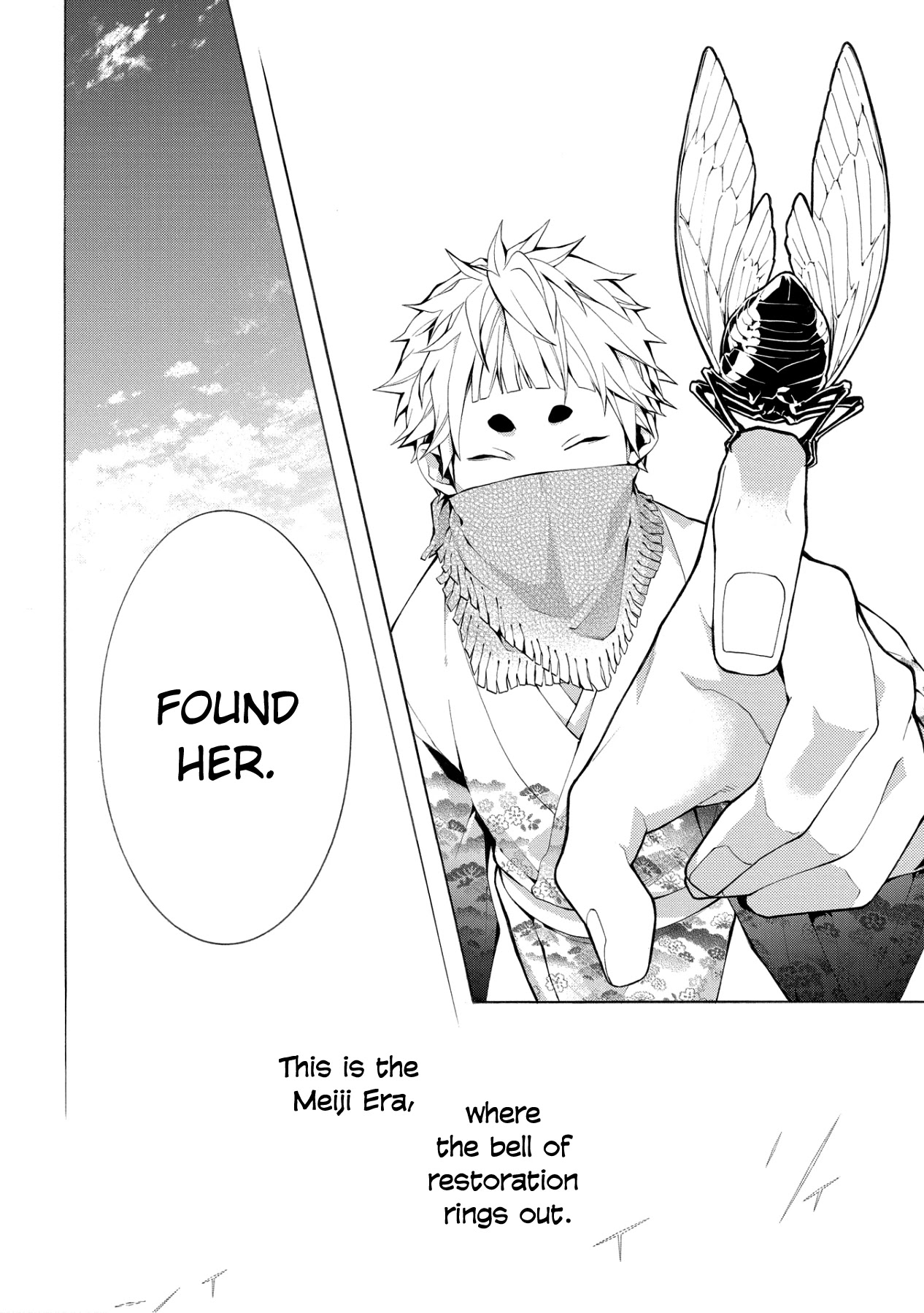 Utakata ni Warau Chapter 4 page 20 - Chapter 4