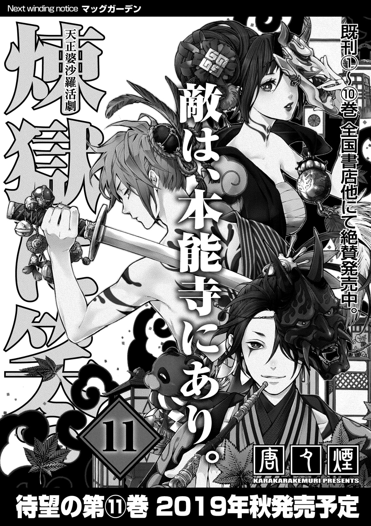 Utakata ni Warau Chapter 5.5 page 4 - Chapter 5.5 [END]