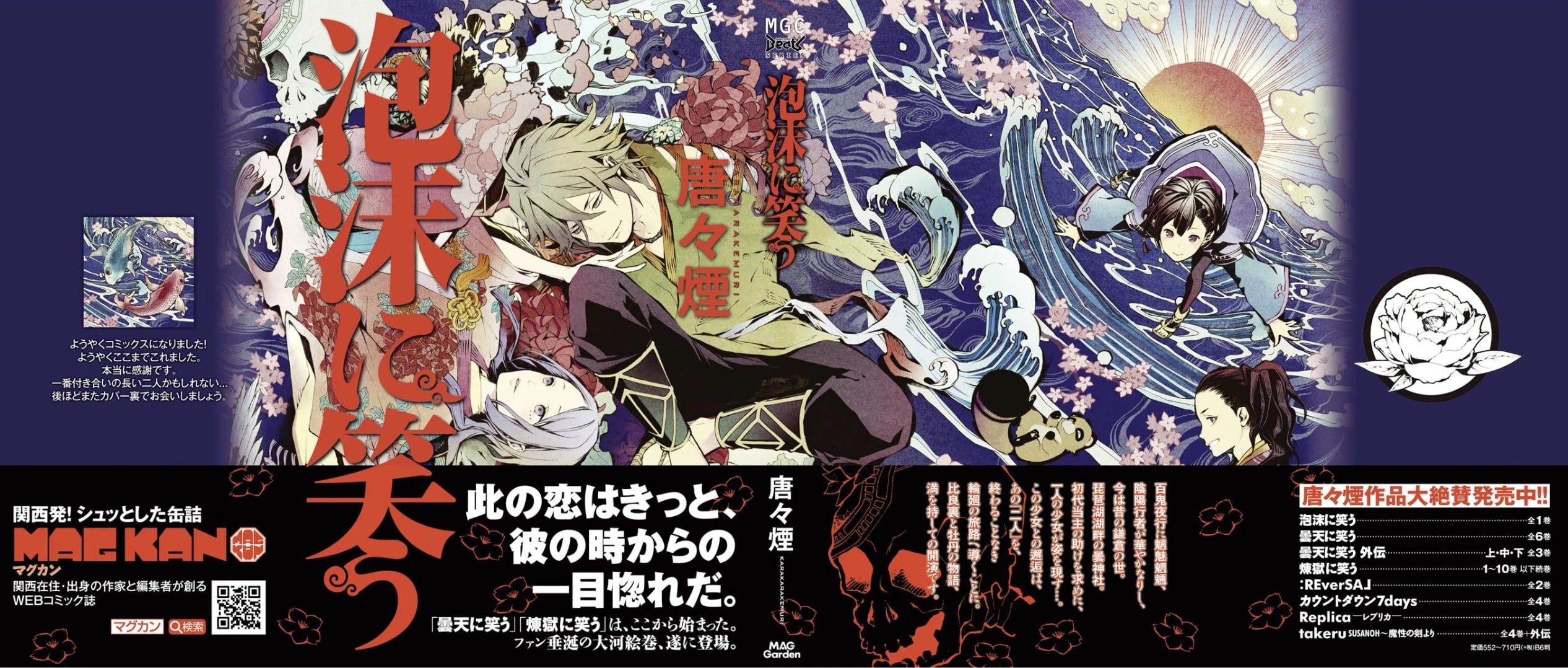 Utakata ni Warau Chapter 5.5 page 5 - Chapter 5.5 [END]
