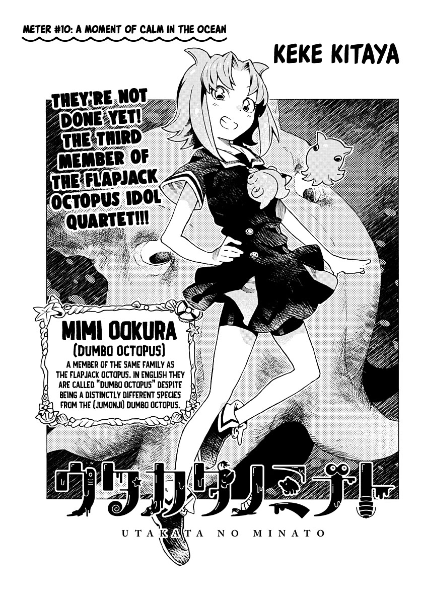 Utakata no Minato Chapter 10 page 1 - Chapter 10: A Moment of Calm in the Ocean