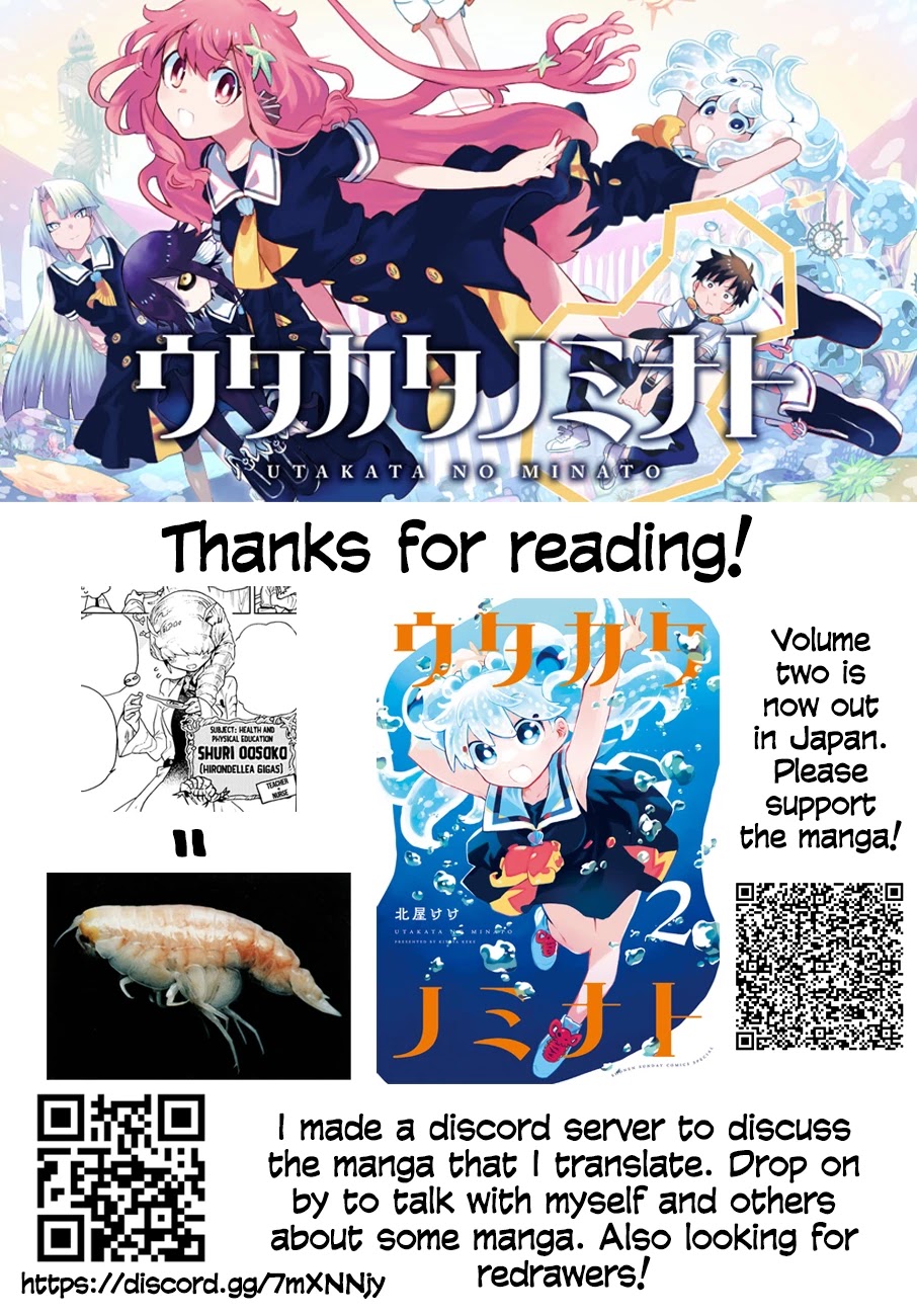 Utakata no Minato Chapter 10 page 33 - Chapter 10: A Moment of Calm in the Ocean