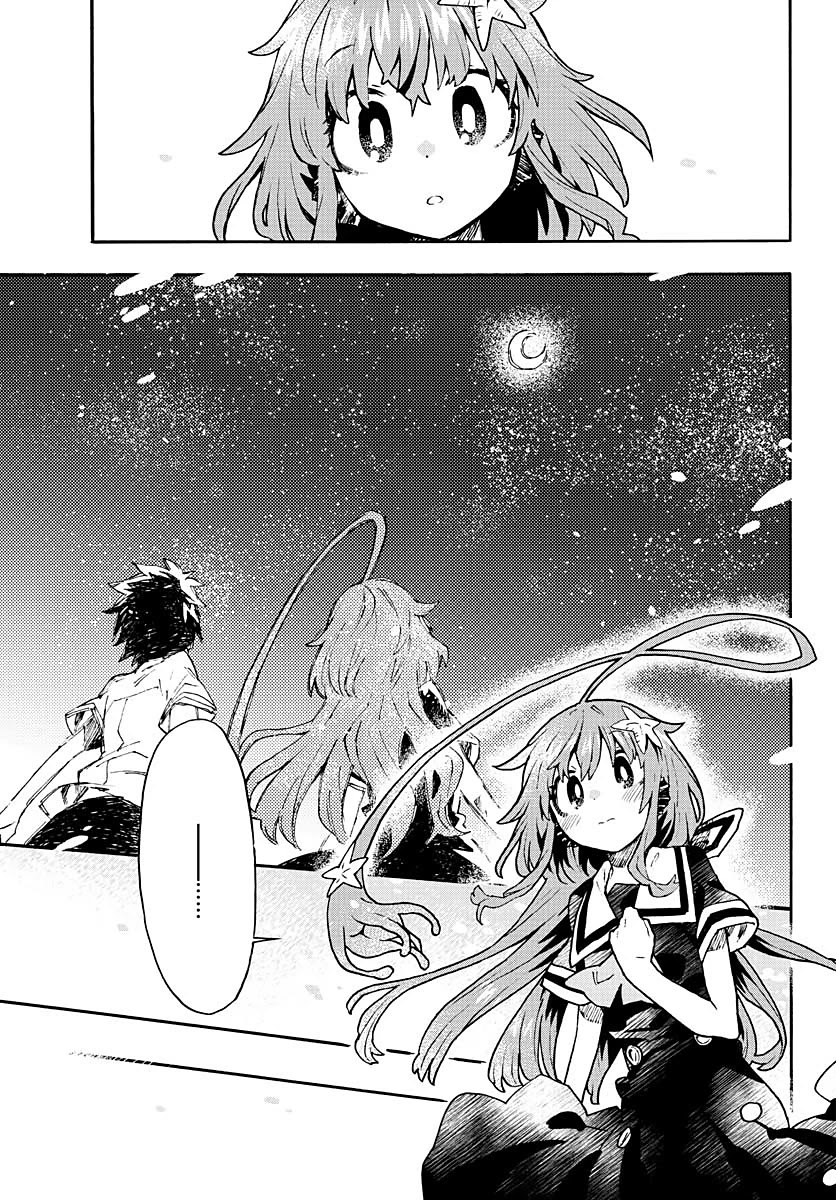 Utakata no Minato Chapter 12 page 17 - Chapter 12