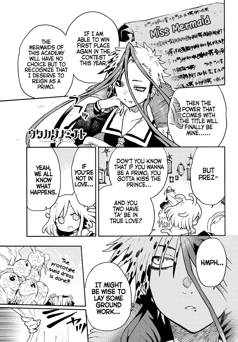Utakata no Minato Chapter 13 page 1 - Chapter 13