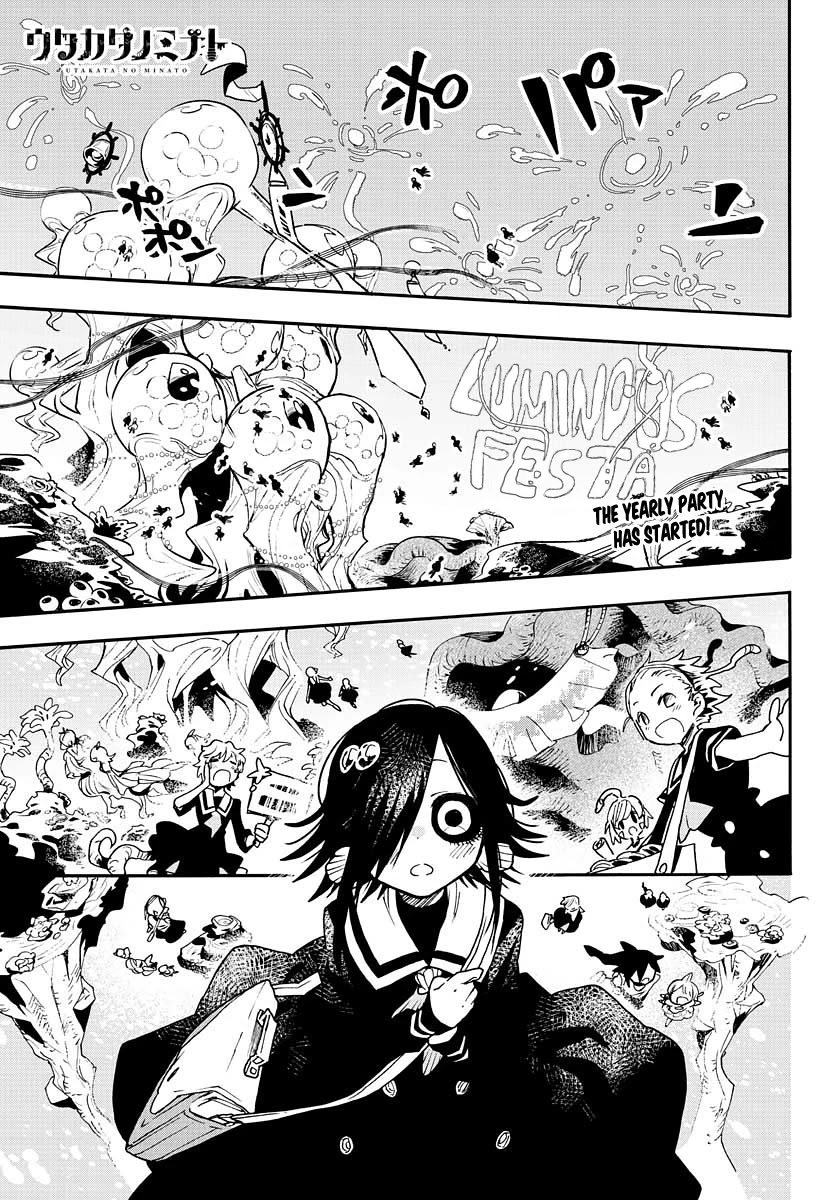 Utakata no Minato Chapter 14 page 1 - Chapter 14