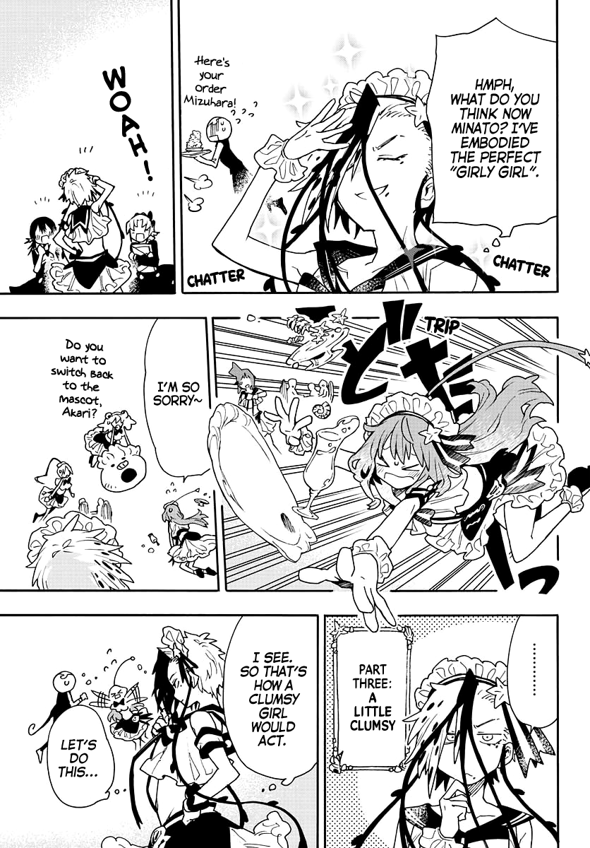 Utakata no Minato Chapter 14 page 19 - Chapter 14