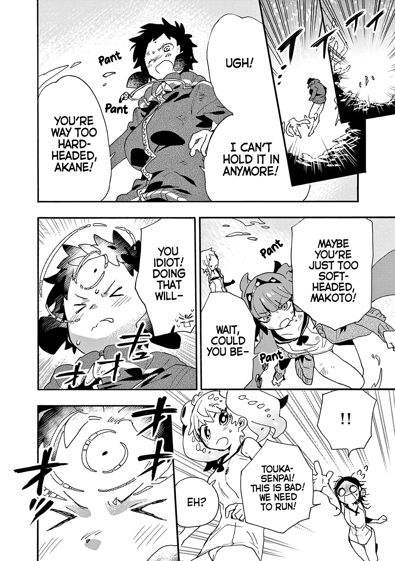 Utakata no Minato Chapter 17 page 24 - Chapter 17