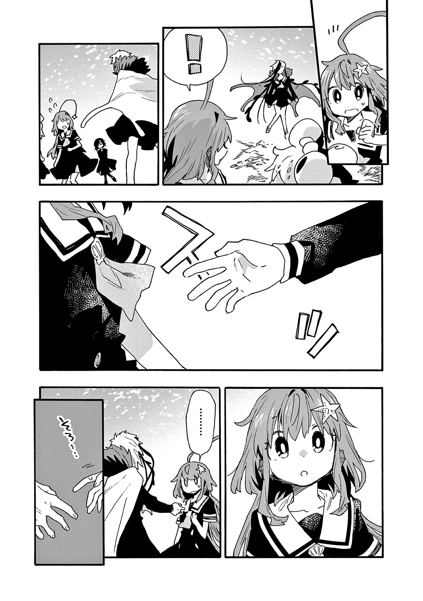 Utakata no Minato Chapter 20 page 25 - Chapter 20: Past the Ebb Tide