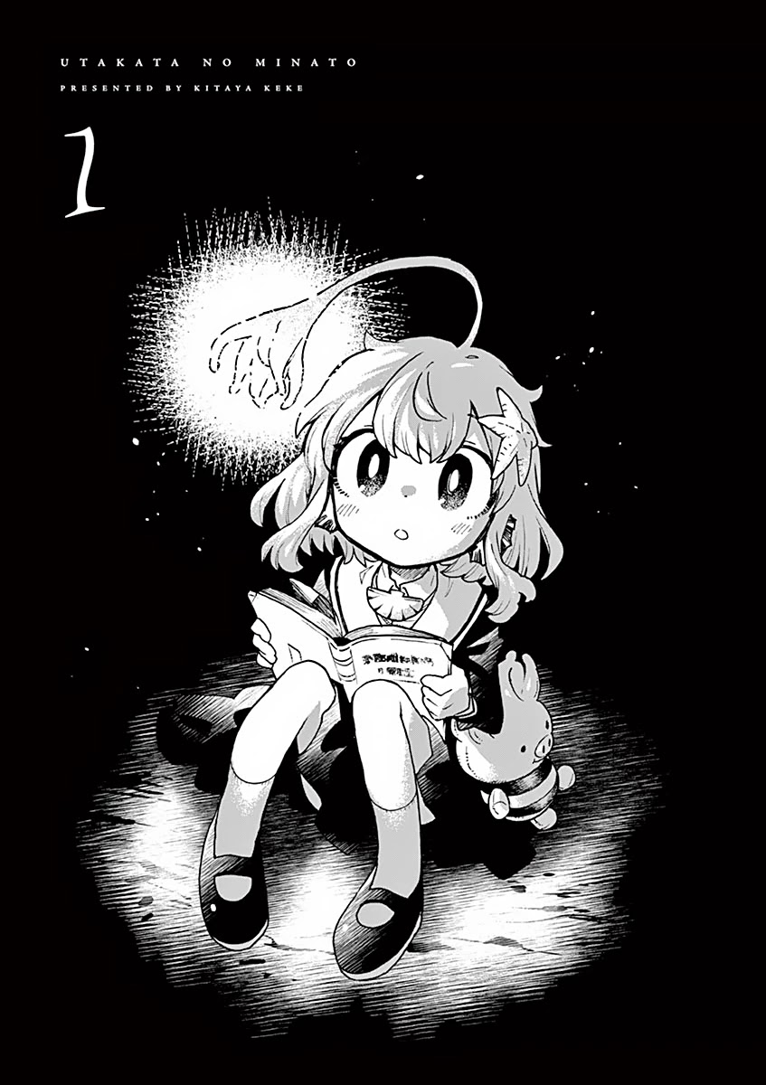 Utakata no Minato Chapter 5.5 page 1 - Chapter 5.5: Volume 1 Extras