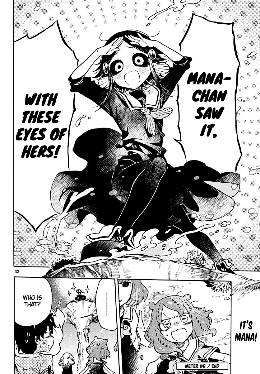 Utakata no Minato Chapter 6 page 32 - Chapter 6: Gold Grill Eye